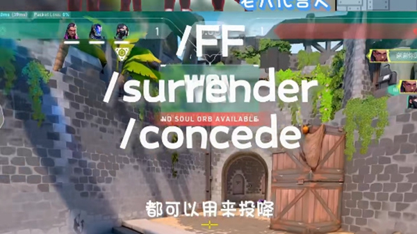 无畏契约重开指令是什么3