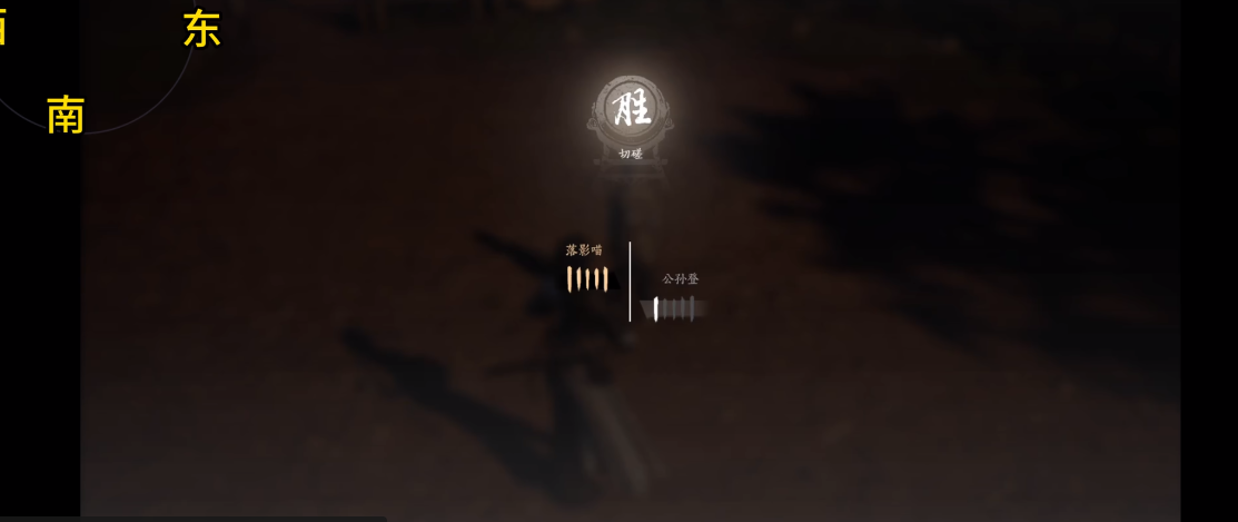 燕云十六声公孙登怎么打2