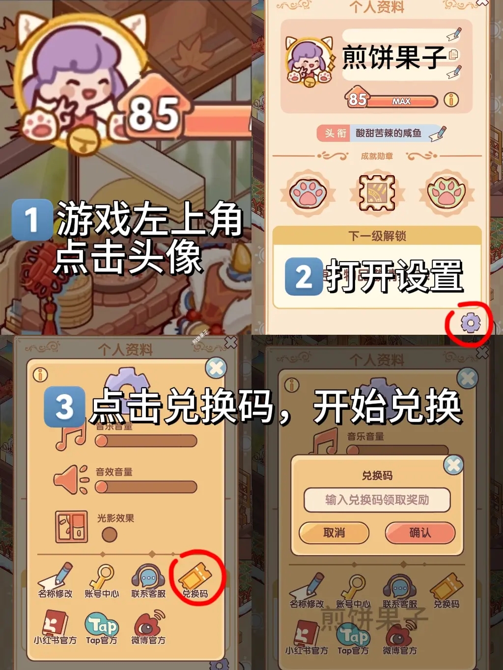 我的休闲时光最新兑换码5月