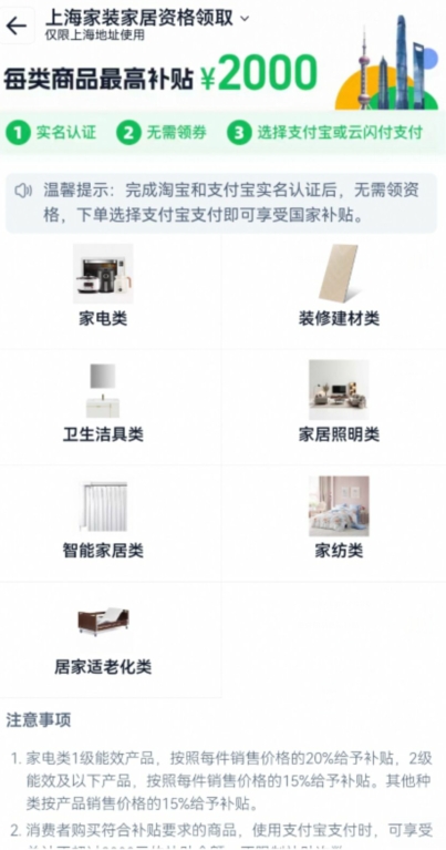 淘宝国补退货后还可以重新用吗1