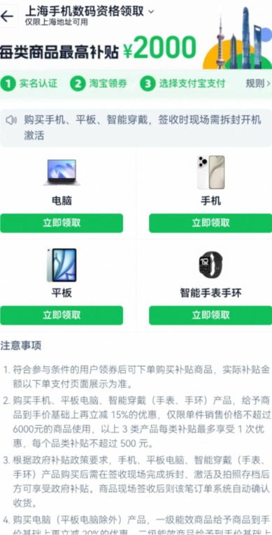 淘宝国补退货后还可以重新用吗2