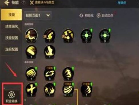 dnf手游转职后可以重新转职吗2