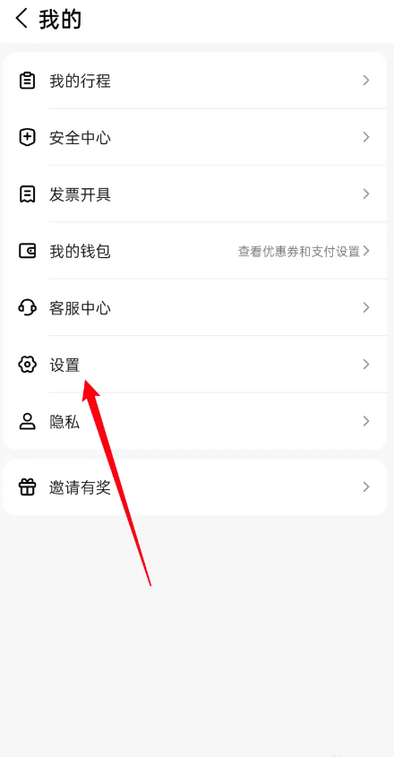 美团畅跑怎么退出2
