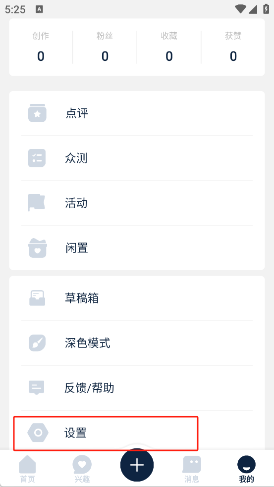 数字尾巴app怎么设置密码2