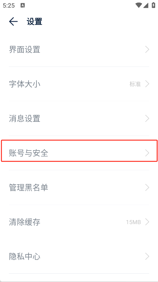 数字尾巴app怎么设置密码3