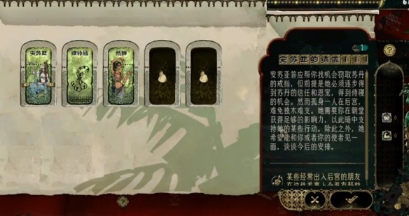 苏丹的游戏万逝戒怎么获得8