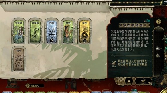 苏丹的游戏万逝戒怎么获得7