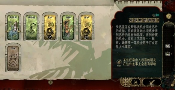 苏丹的游戏万逝戒怎么获得6