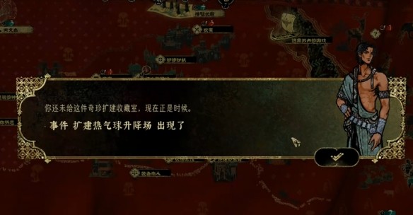 苏丹的游戏热气球有什么作用1