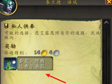 魔兽世界暗夜精灵白色传承幻化怎么得5