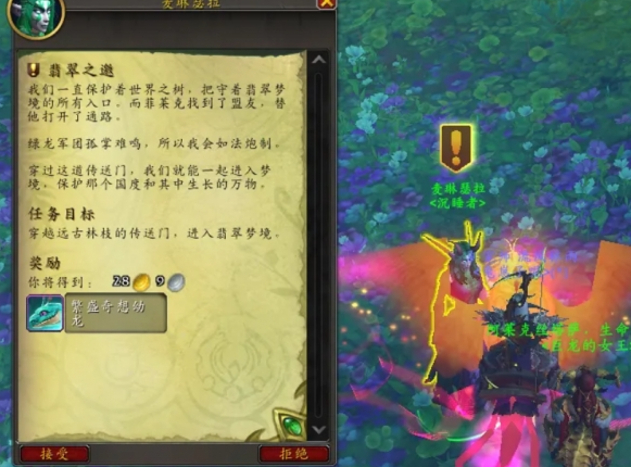 魔兽世界暗夜精灵白色传承幻化怎么得4