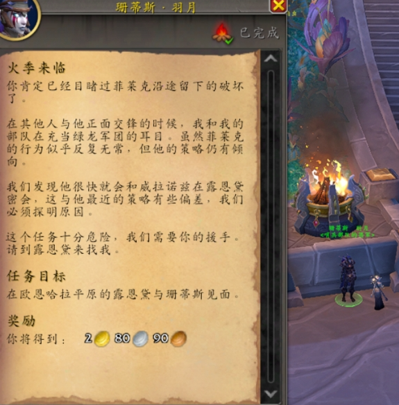 魔兽世界暗夜精灵白色传承幻化怎么得3