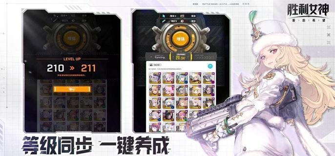 胜利女神新的希望新手角色推荐1