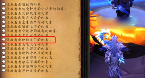魔兽世界深渊蠕虫坐骑怎么获得3