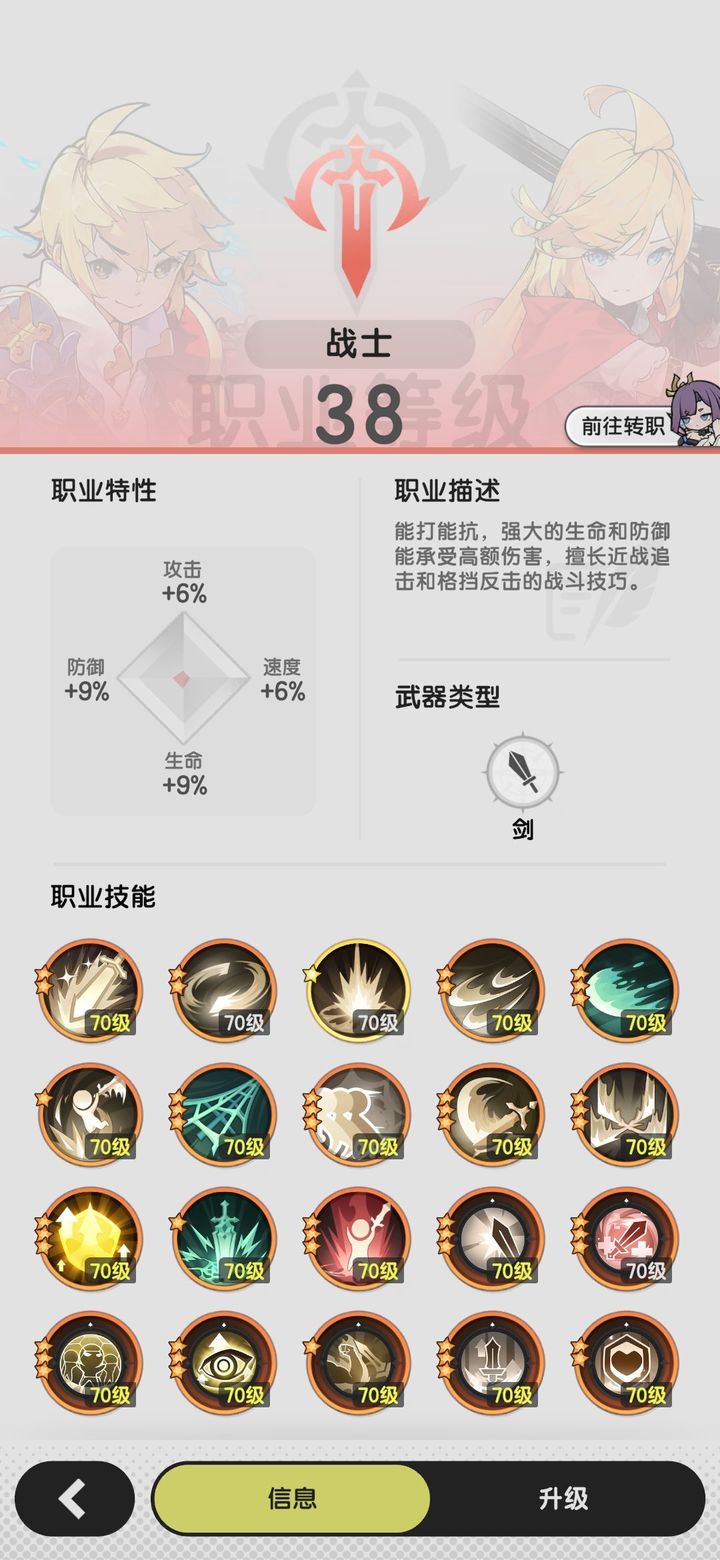 杖剑传说电脑版下载安装2