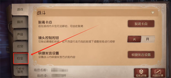 第五人格vivo渠道服下载2