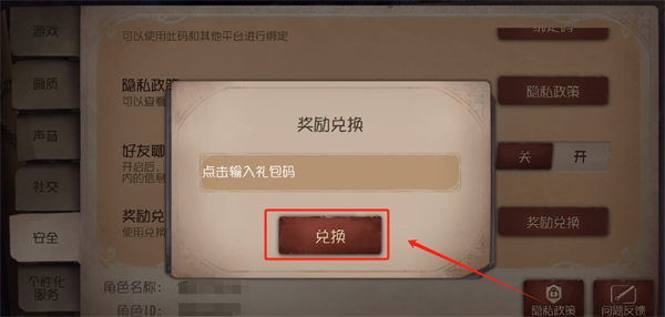 第五人格vivo渠道服下载4