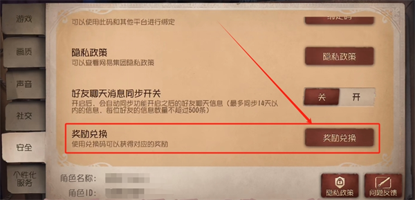 第五人格vivo渠道服下载3