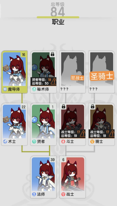杖剑传说怎么转职2