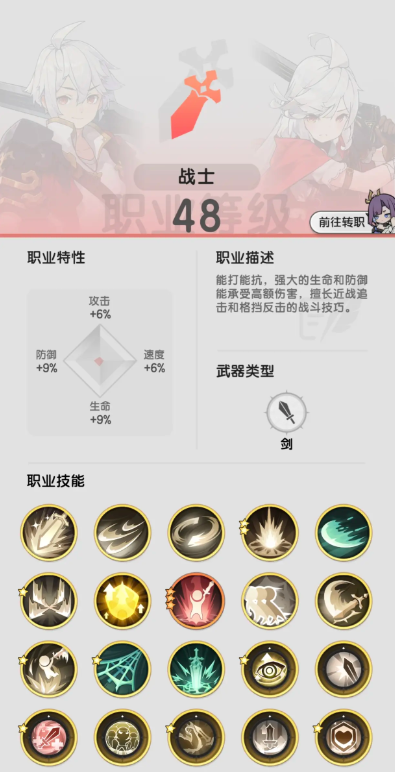 杖剑传说战士技能攻略大全2