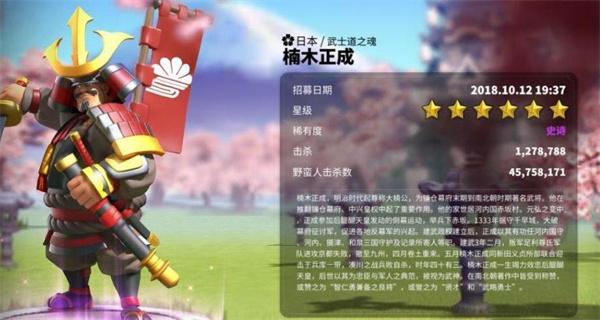 万国觉醒楠木正成值得培养吗1