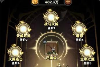 迷雾大陆s7圣化怎么洗练的2