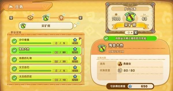 幻想生活i绿宝石怎么获得4
