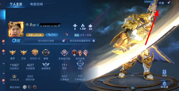 王者荣耀主页装扮怎么获得3