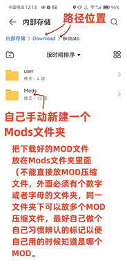 土豆兄弟手机版怎么加mod4