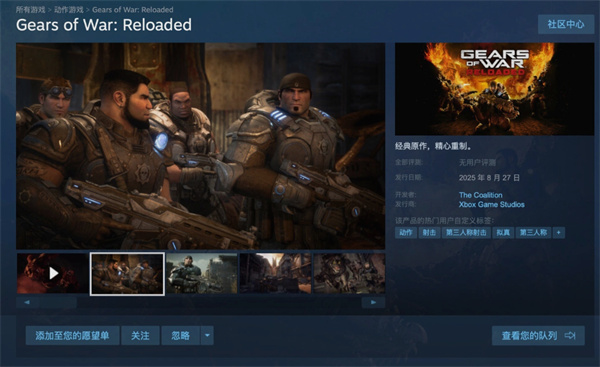 战争机器重装上阵Steam开放测试启动1