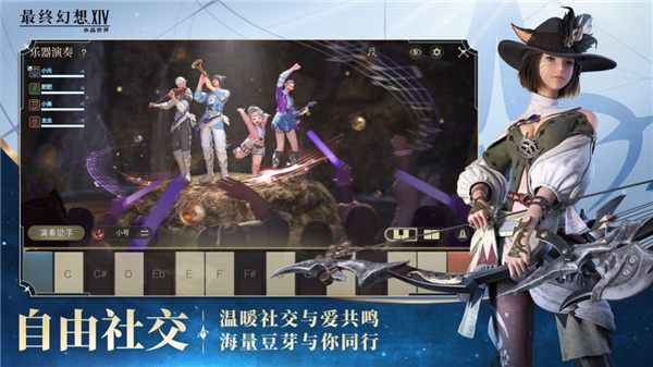 最终幻想14曙光纪元手游全平台公测4