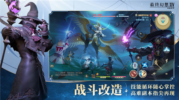 最终幻想14曙光纪元手游全平台公测3