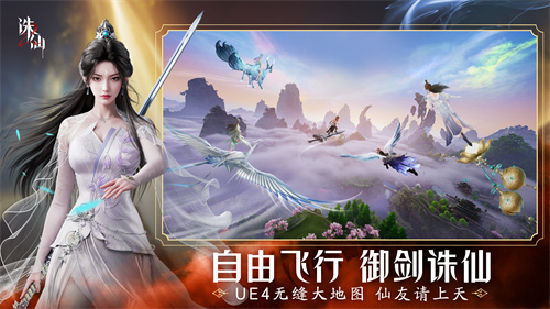 首款旗舰渡劫修仙手游诛仙2上线时间8月7日3
