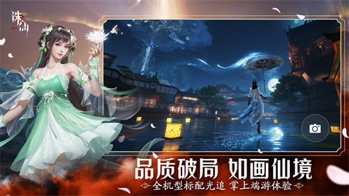 首款旗舰渡劫修仙手游诛仙2上线时间8月7日4