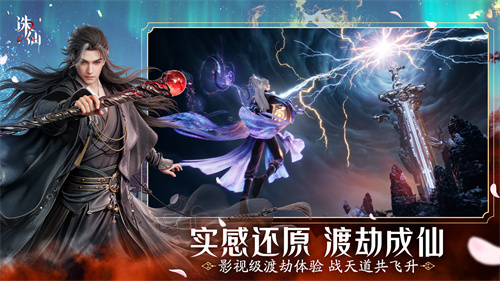 首款旗舰渡劫修仙手游诛仙2上线时间8月7日5