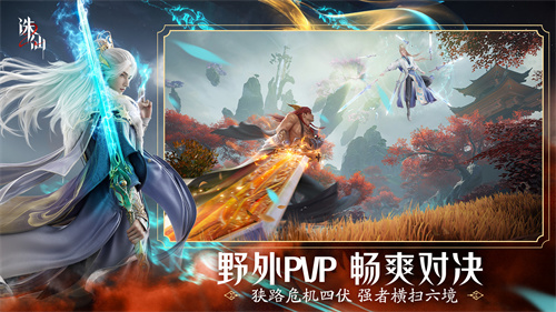 首款旗舰渡劫修仙手游诛仙2上线时间8月7日7