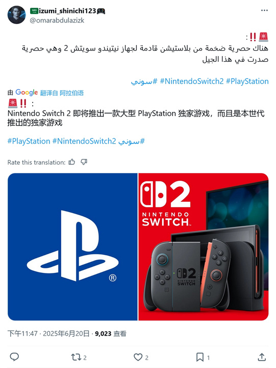 索尼PlayStation独占大作或集体登陆Switch22