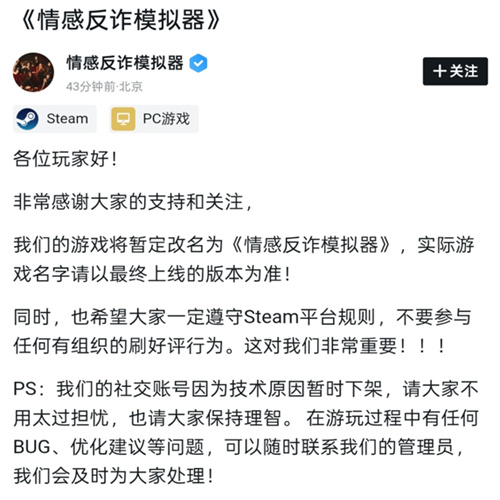 炸裂出圈捞女游戏改名情感反诈模拟器2