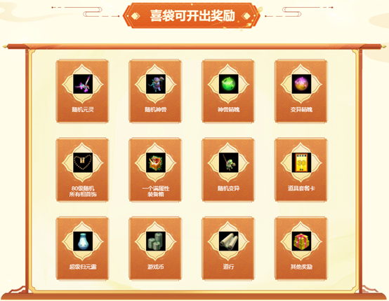 问道全服累计充值大返利震撼来袭4