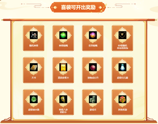 问道全服累计充值大返利震撼来袭5