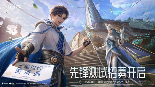 腾讯重磅新作王者荣耀世界先锋测试启动1