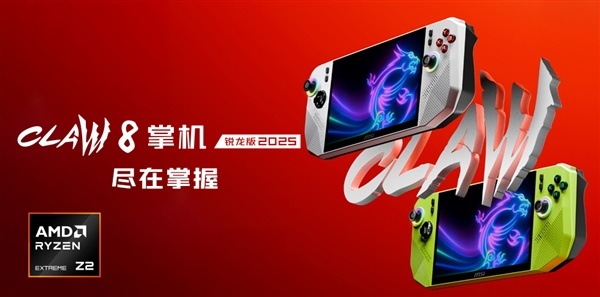 首发AMD锐龙Z2 Extreme1