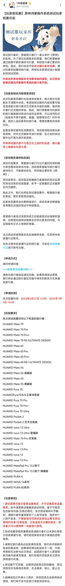 鴻蒙系統專屬體驗來了2