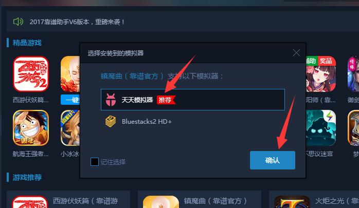 镇魔曲电脑版哪里下？镇魔曲电脑版安装教程