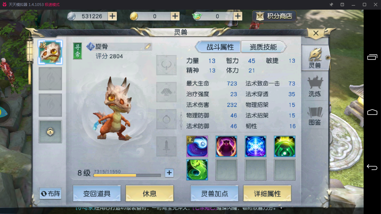 镇魔曲手游灵兽攻略 镇魔曲手游灵兽系统详解