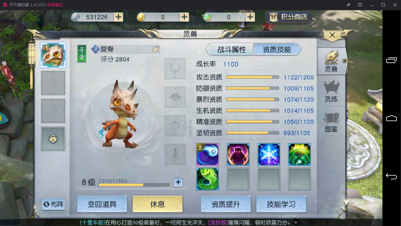镇魔曲手游灵兽攻略 镇魔曲手游灵兽系统详解