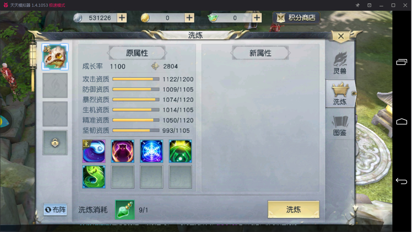 镇魔曲手游灵兽攻略 镇魔曲手游灵兽系统详解