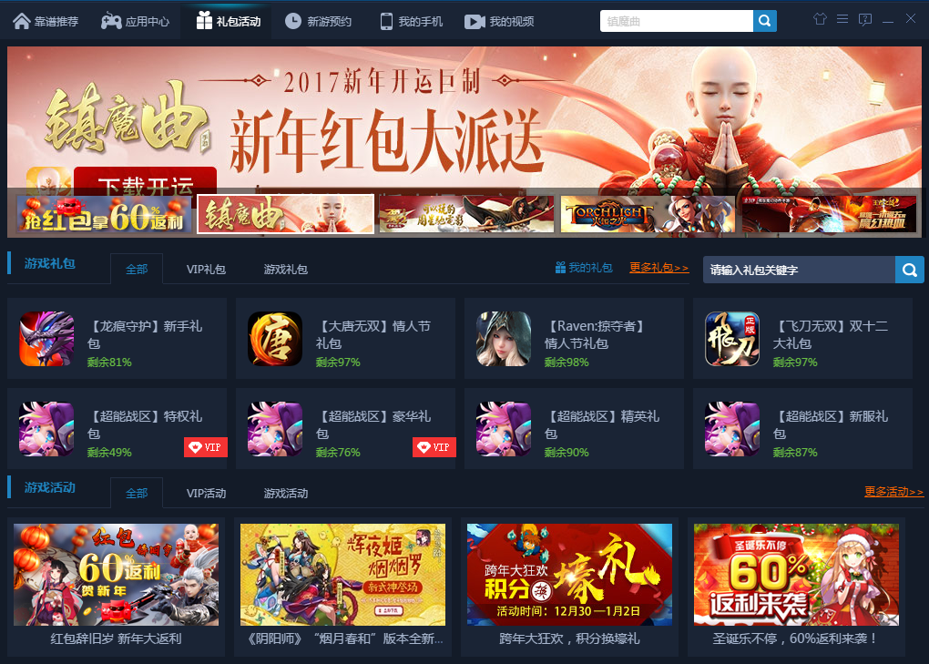 靠谱助手新游预约功能 寒暑假再也不用发愁啦