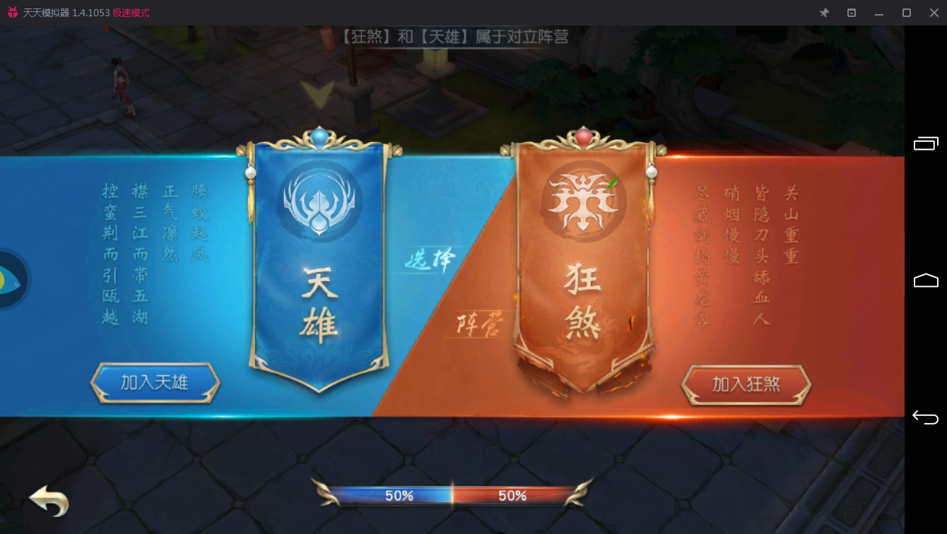 选阵营进帮派 镇魔曲电脑版阵营系统详解
