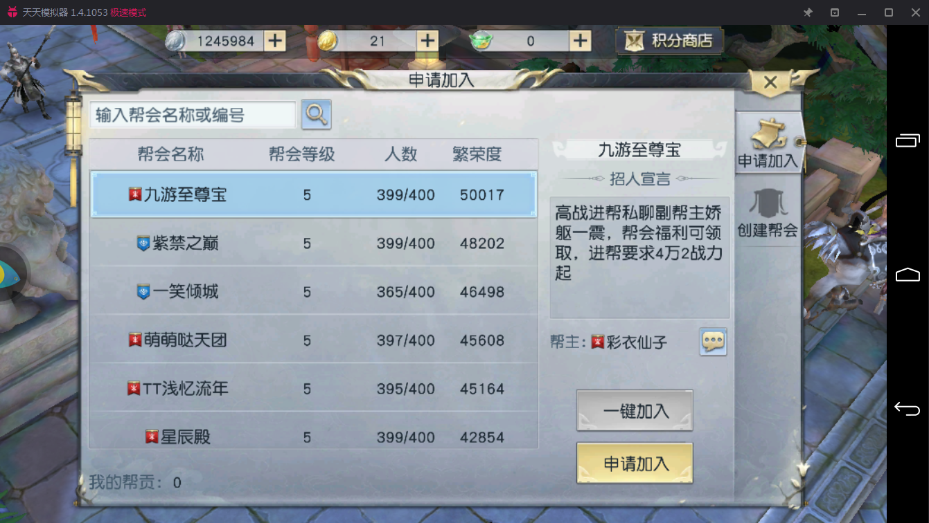 选阵营进帮派 镇魔曲电脑版阵营系统详解